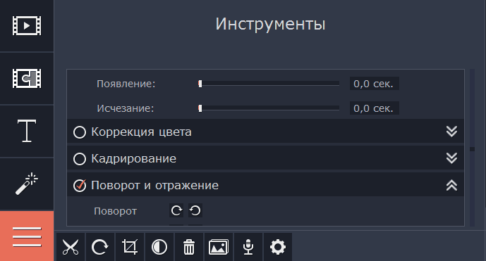 Опции видео клипа
