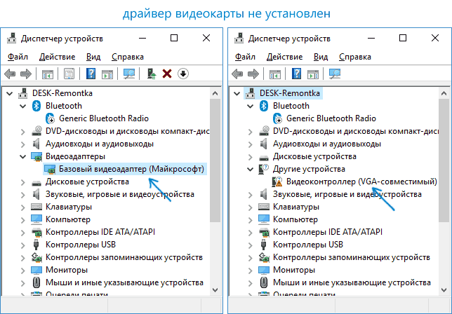 Драйвер видеокарты не установлен
