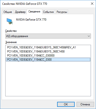 Информация об ID видеокарты