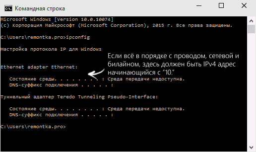 Просмотр IP адреса в ipconfig