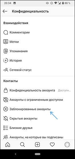 Просмотр заблокированных пользователей Instagram
