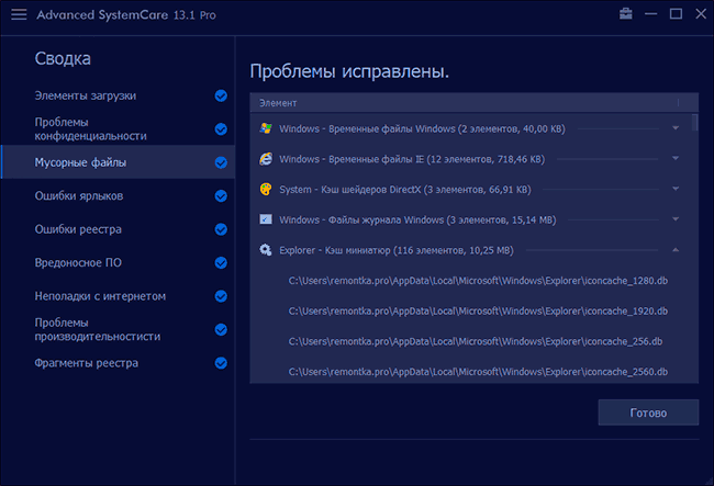 Просмотр результатов очистки в ASC