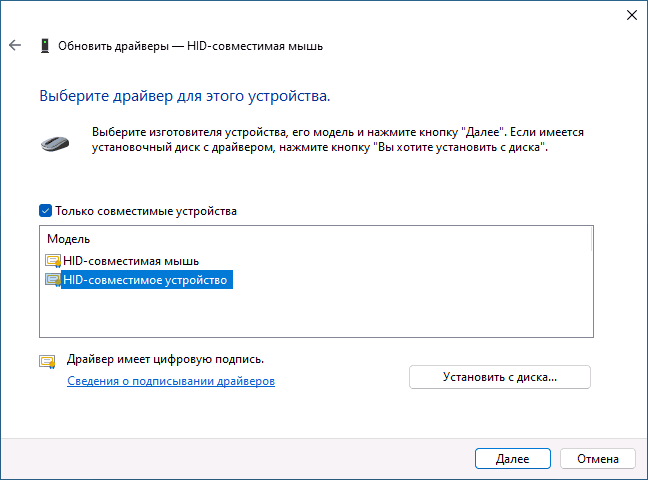 Доступные совместимые драйверы