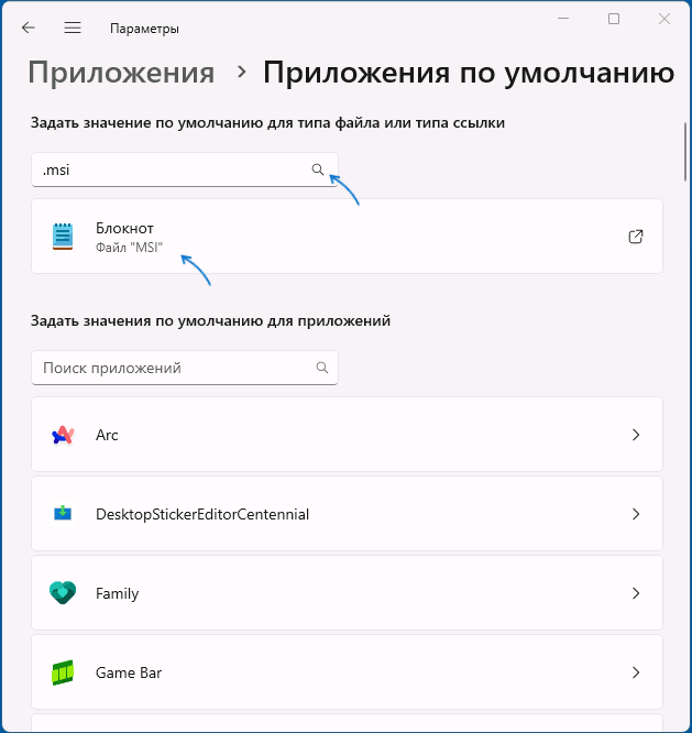 Посмотреть программы по умолчанию по типу файла