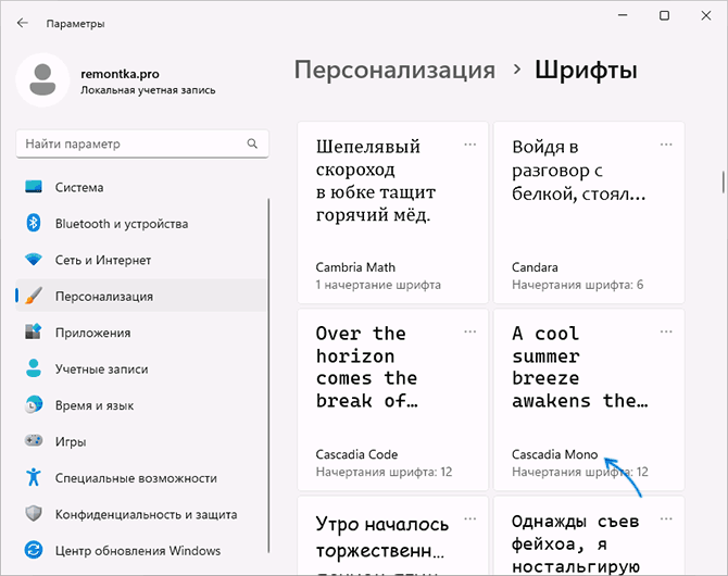 Посмотреть имя шрифта