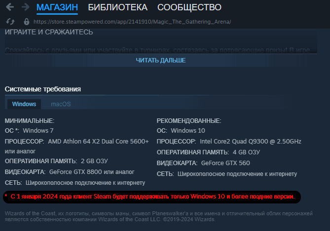Просмотр системных требований игры