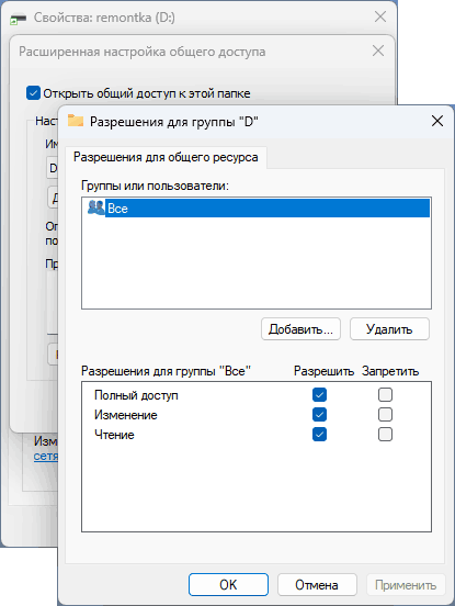 Просмотр субъектов разрешений общего доступа