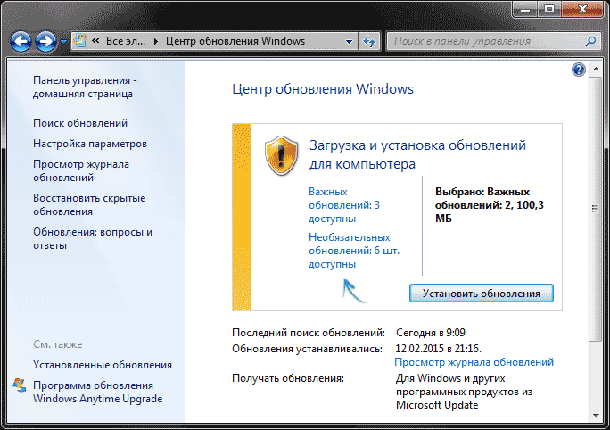Просмотр необязательных обновлений