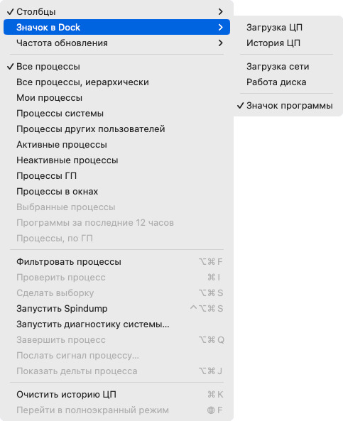 Опции вида мониторинга системы