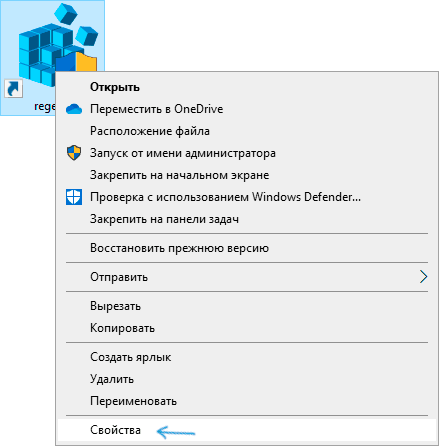 Открыть свойства ярлыка Windows