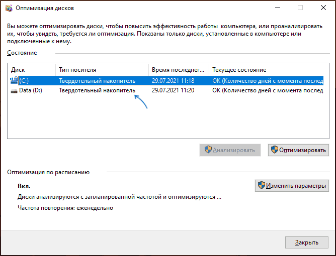 Тип диска в окне оптимизации дисков Windows 10 и Windows 11