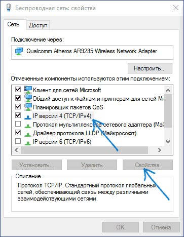 Просмотр параметров TCP IPv4