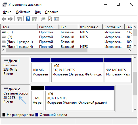 Номер флешки в управлении дисками