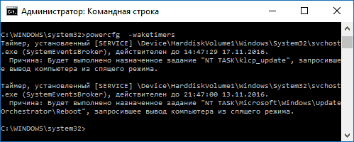 Просмотр таймеров пробуждения в Windows 10