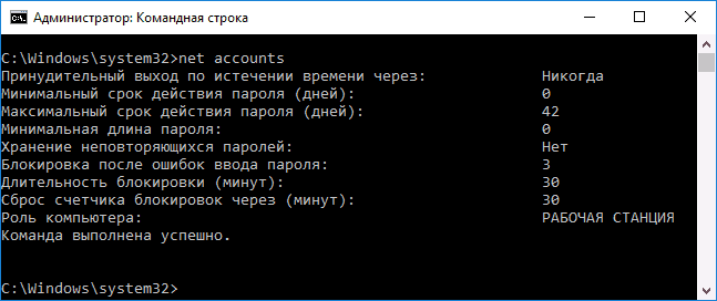 Просмотр политик блокировки Windows 10