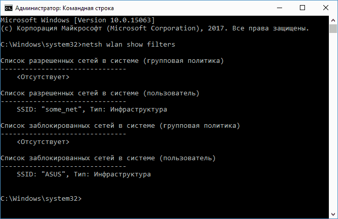 Список фильтров WLAN