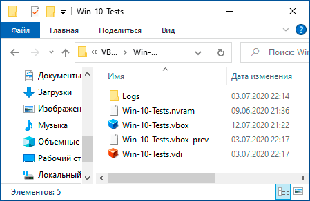 Файлы виртуальной машины VirtualBox