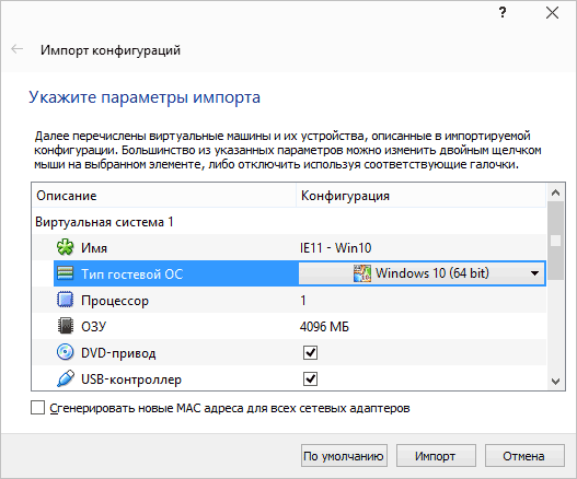 Настройки виртуальной машины VirtualBox