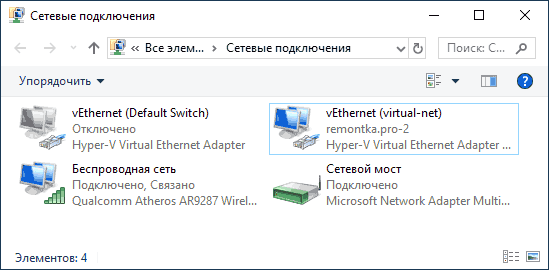 Виртуальные сетевые подключения