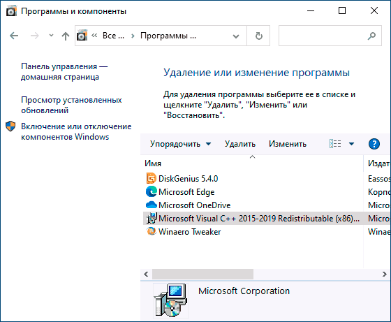 Компоненты Visaul C++ в программах и компонентах