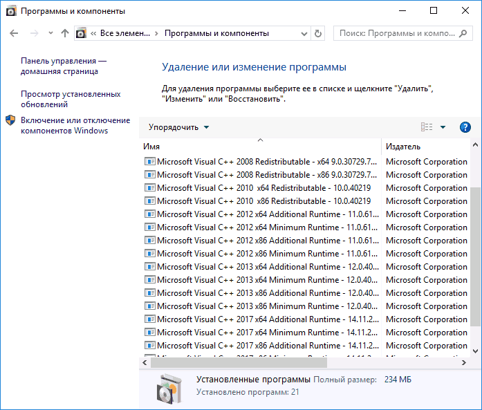 Необходимые пакеты Visual Studio установлены