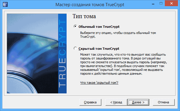 Выбор типа тома