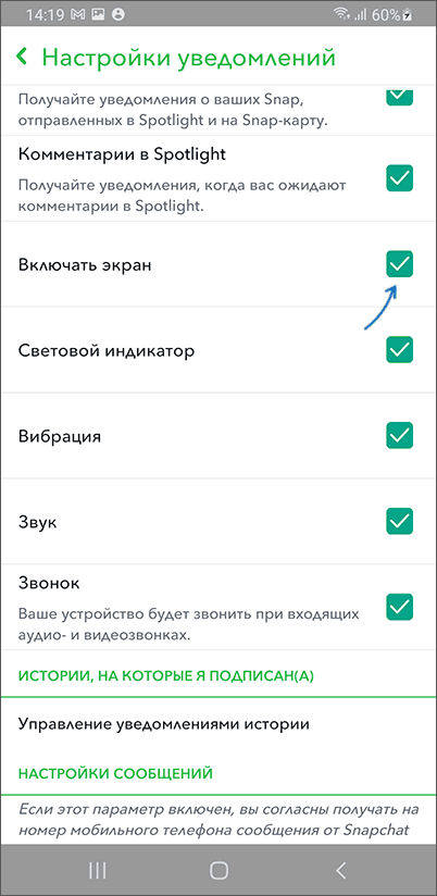 Настройка включения экрана в приложении