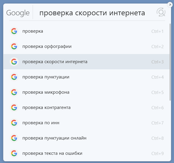 Веб-поиск