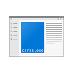 Что за процесс csrss.exe