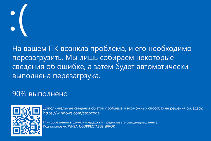 Синий экран WHEA_UNCORRECTABLE_ERROR