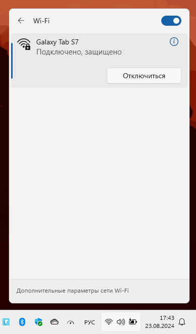 Доступные сети при включенном белом списке