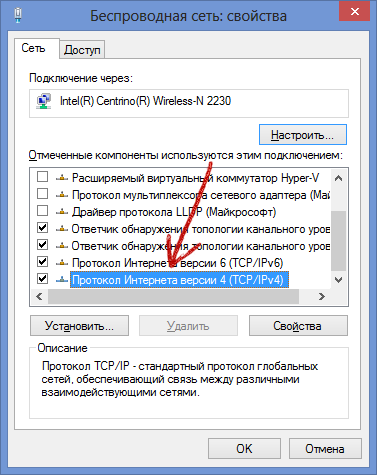 Свойства беспроводного соединения