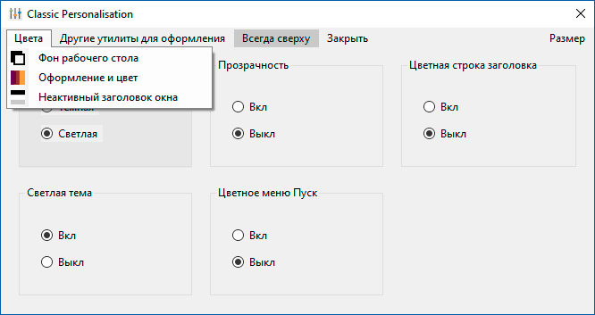 Инструменты персонализации