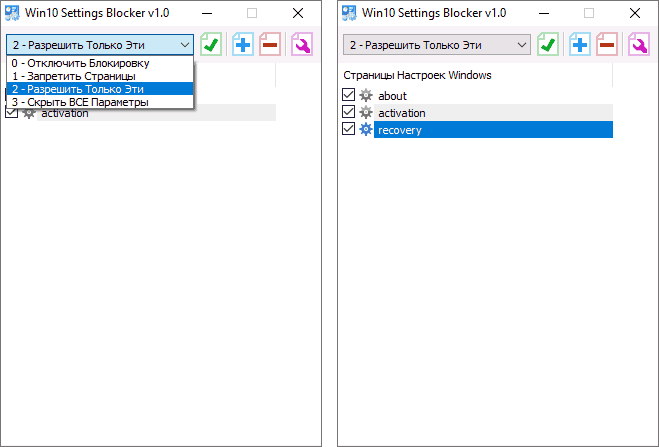Программа Win10 Settings Blocker