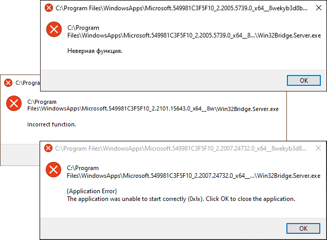 Сообщение об ошибке Win32Bridge.Server.exe