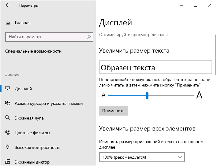 Изменение размера шрифта