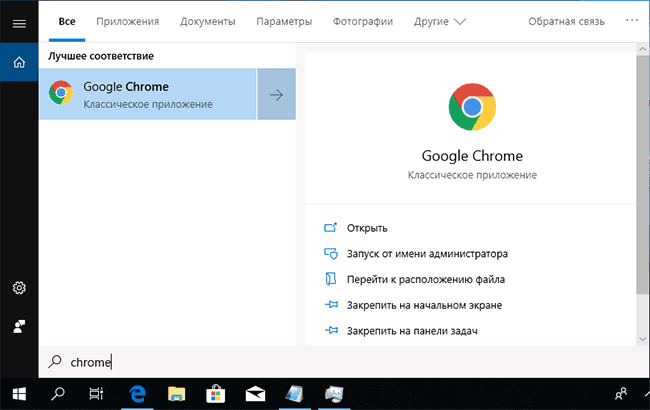 Поиск в Windows 10 1809