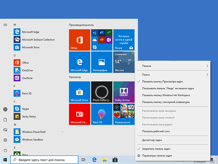 Рабочий стол Windows 10 1903