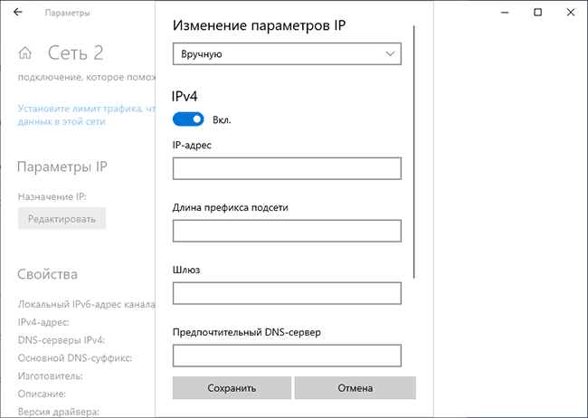 Настройка параметров сети в Windows 10 1903