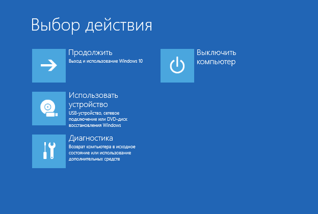 Настройки загрузки ОС