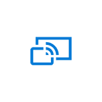 Приложение Connect в Windows 10