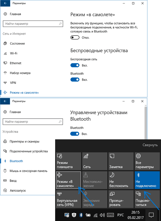 Включение и отключение Bluetooth в Windows 10
