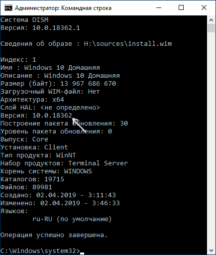 Номер сборки Windows 10 в образе