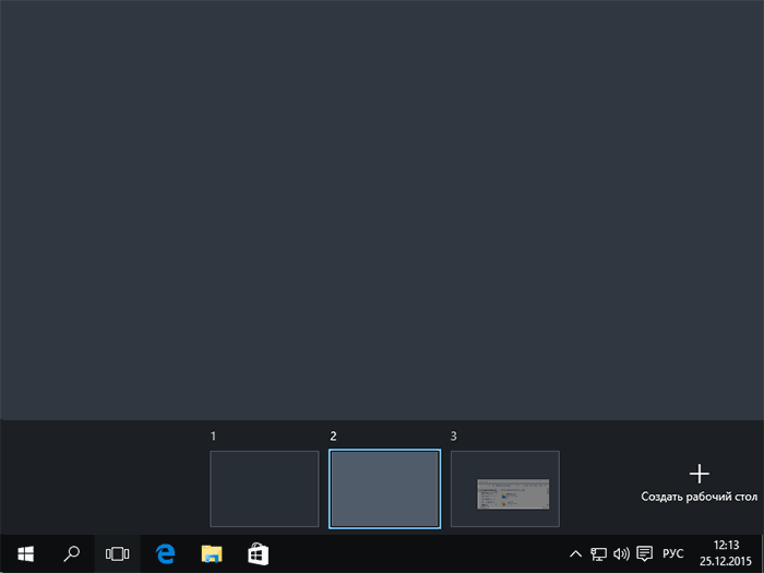 Новые возможности Windows 10