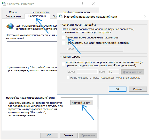 Параметры прокси Windows 10
