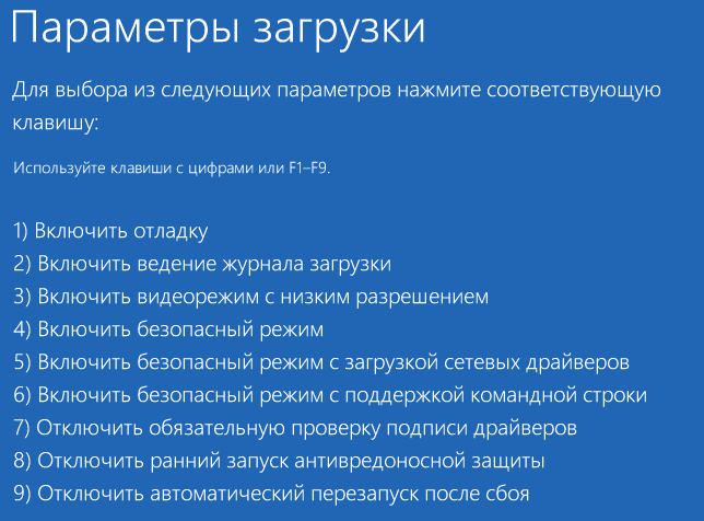 Запуск безопасного режима с поддержкой командной строки