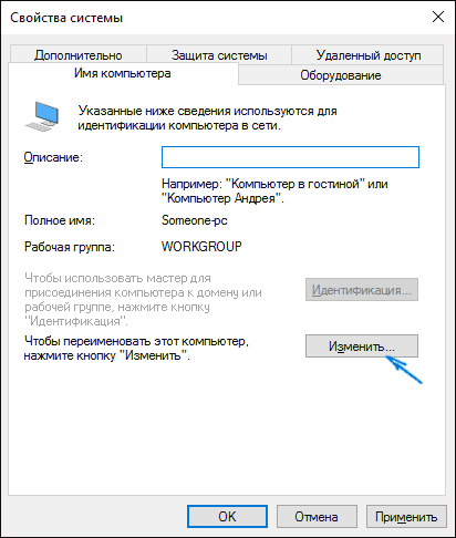 Свойства системы Windows 10