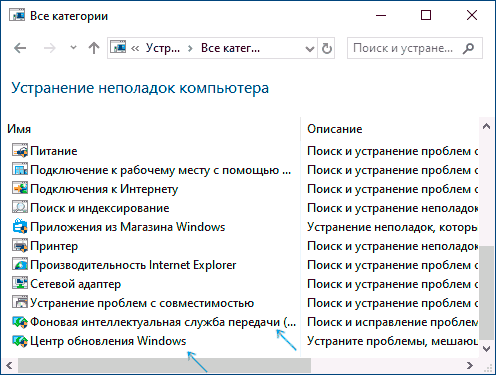 Исправление неполадок службы BITS