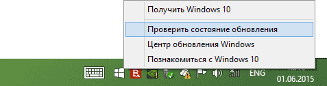 Контекстное меню программы