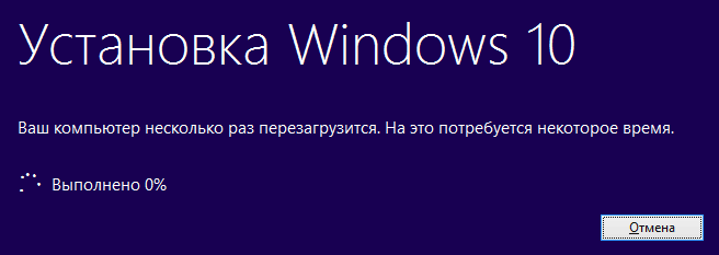 Установка обновления